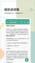 专升本单词通 v1.0.8 安卓下载软件 截图