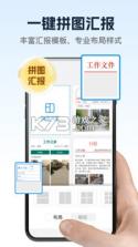 好修改水印相机 v3.7.5 官方app下载安装 截图