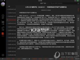 长江e号（长江证券） v13.5.3 下载官方版 截图