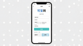 可宝网 v2.0.3 官方app下载安装 截图