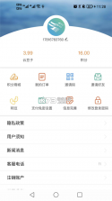 宜宾防汛 v2.1.34 下载官方版 截图