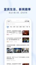 宜宾防汛 v2.1.34 下载官方版 截图