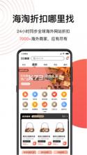 55海淘 v8.16.53 官方app下载安装 截图