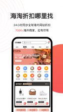 55海淘 v8.16.53 官方app下载安装 截图