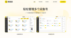 闲玩管家 v1.4.0 安卓下载软件 截图
