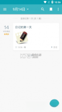 一本日记 v1.96.59 app下载免费 截图