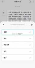 一本日记 v1.96.59 app下载免费 截图