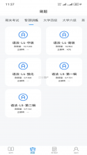 好策 v4.2.5 下载手机版 截图