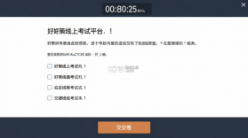 好策 v4.2.5 下载手机版 截图