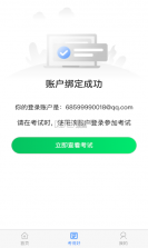 好策 v4.2.5 下载手机版 截图
