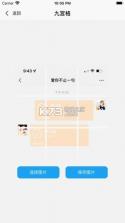 好策 v4.2.5 下载手机版 截图