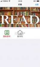 好策 v4.2.5 下载手机版 截图