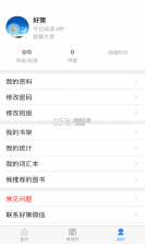 好策 v4.2.5 下载手机版 截图
