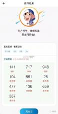 珠心算助教 v1.6.1 下载安卓版 截图