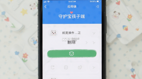 守护宝孩子端 v3.6.6 下载官方版 截图