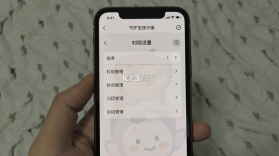 守护宝孩子端 v3.6.6 下载官方版 截图