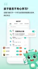 守护宝孩子端 v3.6.6 下载官方版 截图