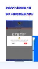 守护宝孩子端 v3.6.6 下载官方版 截图