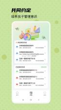 守护宝孩子端 v3.6.6 下载官方版 截图