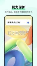 守护宝孩子端 v3.6.6 下载官方版 截图