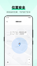 守护宝孩子端 v3.6.6 下载官方版 截图