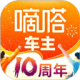 嘀嗒出行下载最新版v10.33.1