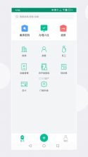 慧享公寓 v7.9.4 下载官方版 截图