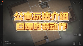 慧享公寓 v7.9.4 下载官方版 截图