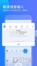 东噶藏文输入法 v5.9.10 下载手机版 截图
