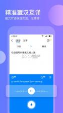 东噶藏文输入法 v5.9.10 下载手机版 截图