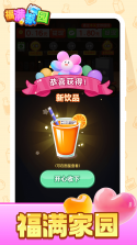 福乐满 v1.0.1 安卓下载软件 截图