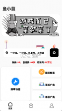 蔓小玩 v1.6.0 安卓下载软件 截图