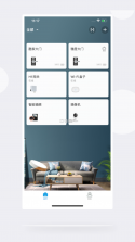 慧享家 v7.6.0 下载免费 截图