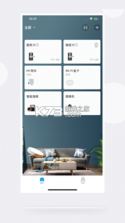 慧享家 v7.6.0 下载免费 截图