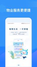 慧享家 v7.6.0 下载免费 截图