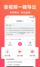配音神器 v2.2.42 下载官方版 截图