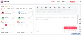 配音神器 v2.2.42 下载官方版 截图