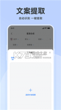 配音神器 v2.2.42 下载官方版 截图