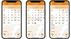 桔子万年历 v8.9.2 下载手机版 截图