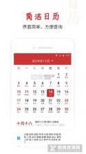 桔子万年历 v8.9.2 下载手机版 截图