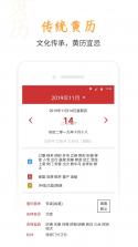 桔子万年历 v8.9.2 下载手机版 截图