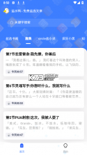 爱情搬运工 v7.0.16-20260920 安卓下载 截图