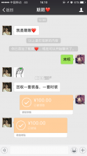 爱情搬运工 v7.0.16-20260920 安卓下载 截图