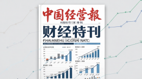 中国经营报 v2.8.0 安卓下载软件 截图