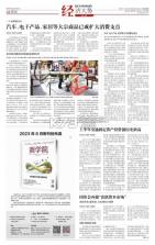 中国经营报 v2.8.0 安卓下载软件 截图