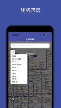 济南地铁 v4.2.1 下载官方版 截图