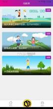 畅跑健康 v1.0.8 下载官方版 截图