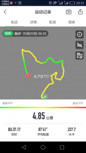 畅跑健康 v1.0.8 下载官方版 截图