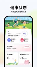 畅跑健康 v1.0.8 下载官方版 截图