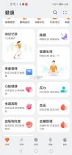畅跑健康 v1.0.8 下载官方版 截图